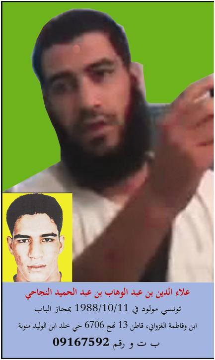 الداخلية تجدد دعوتها المواطنين إلى الإبلاغ عن الإرهابين 